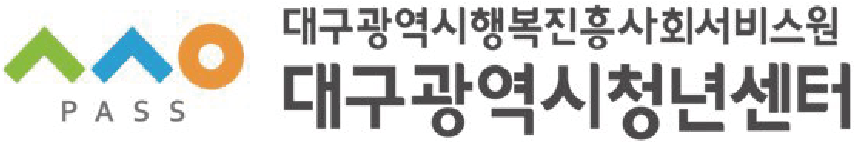 대구광역시청년센터