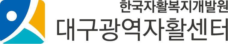 대구광역자활센터