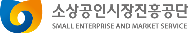 소상공인시장진흥공단