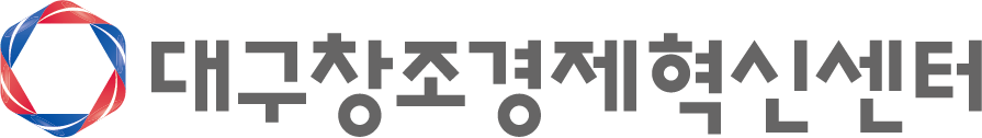 대구창조경제혁신센터